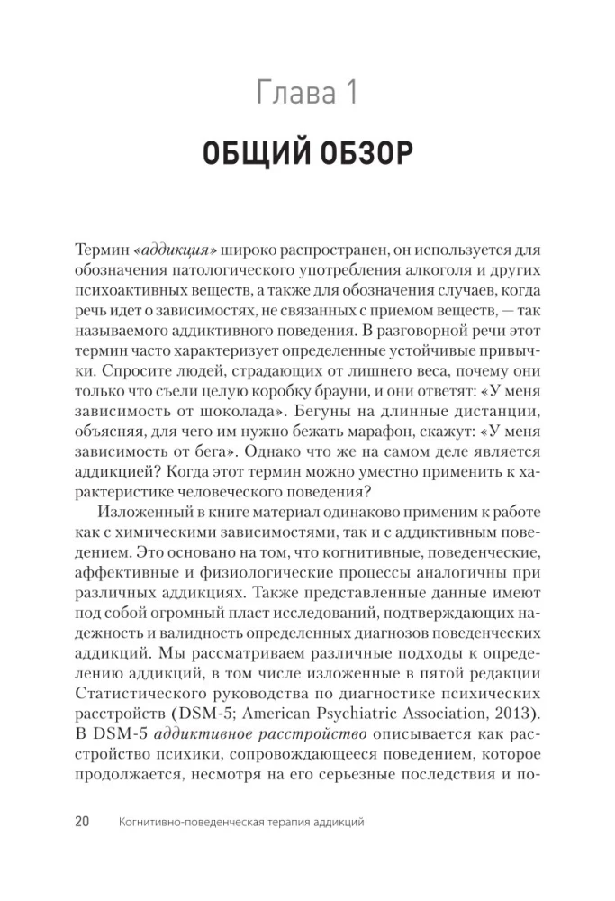 Kognitīvā uzvedības terapija atkarībām